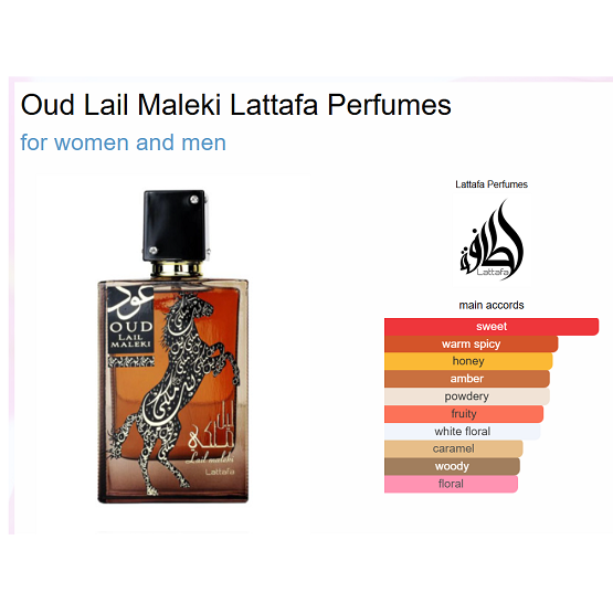 LATTAFA - LAIL MALAKI OUD - 100ml