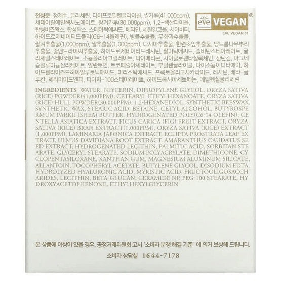 I'M FROM - Rice Beauty Mask -110g